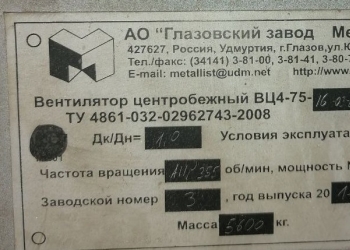 Печь закалки стекла LandGlass