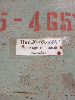 Пресс кривошипный КД-2328