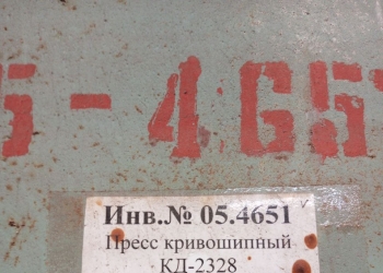 Пресс кривошипный КД-2328