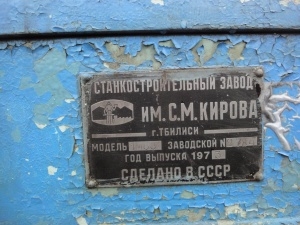 Токарно-винторезный станок 1М63
