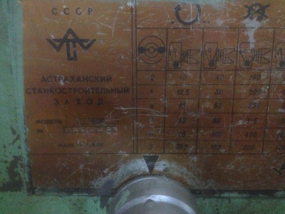 Токарно-винторезный станок 1В62Г