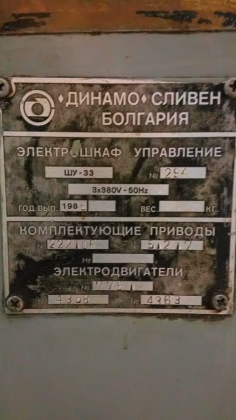 Станок токарный 16Б16Т1