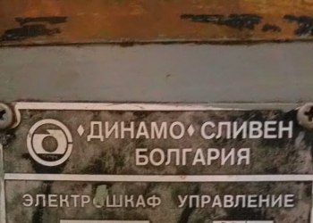 Станок токарный 16Б16Т1