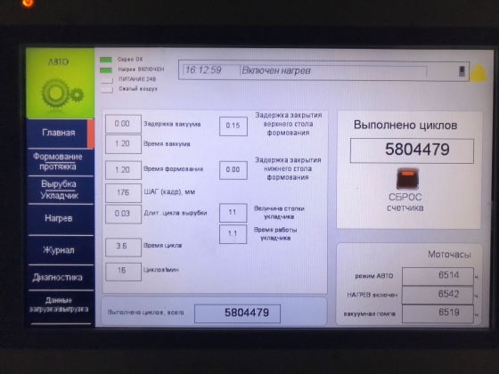 Термоформовочная линия ILLIG RDK-54 бу