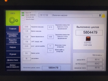 Термоформовочная линия ILLIG RDK-54 бу