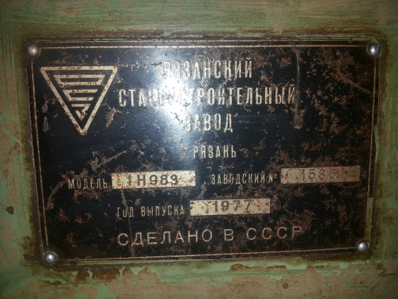 трубонарезной станок 1Н983