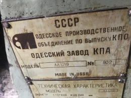 Холодновысадочный автомат АА1219
