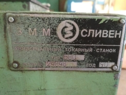 Токарно-винторезный станок CU-580M