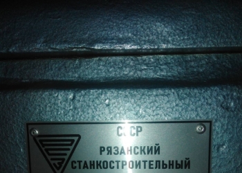 Токарно-винторезный станок 1М65-5(дип 500)