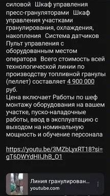 Линия гранулирования пеллет до 2 тонны в час