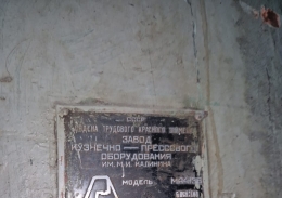 МА4136 молот кузнечный ковочный