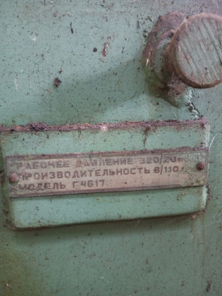 Пресс гидравлический Г4617