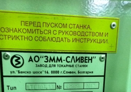 Трубонарезной станок модель LTC10T.10 с ЧПУ Siemens 808 D с РМЦ 1500 мм