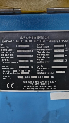 Печь закала Landglass LDA 4224