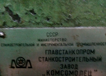 Станки токарно- револьверные, 1Г325, 1К341, токарно-винторезный станок 16К20. ТВ-320.