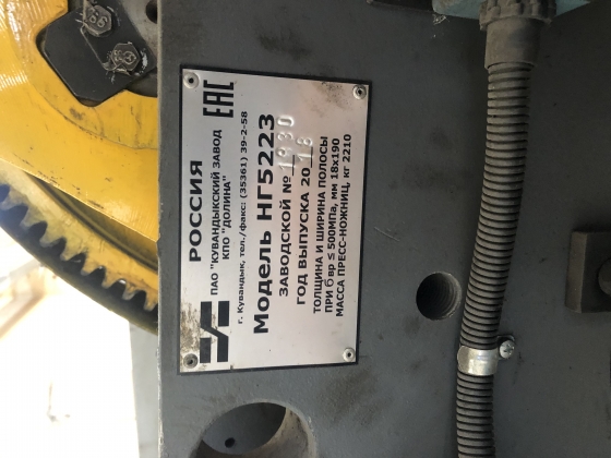Пресс ножницы НГ5223