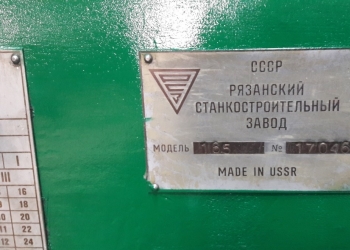 Токарный станок 165 (ДИП-500)