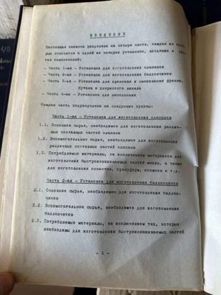 Консервная банка Техническая документация