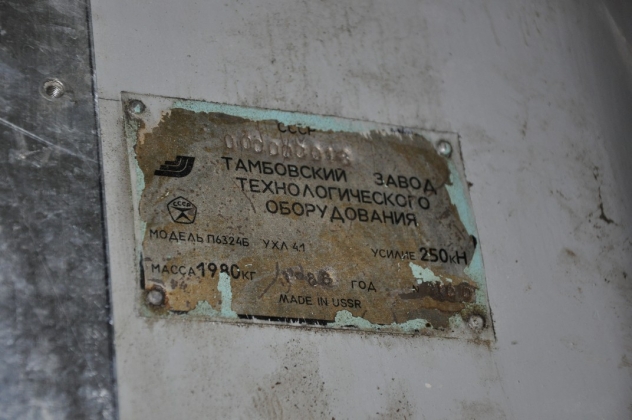 Пресс П6324б 25 т.