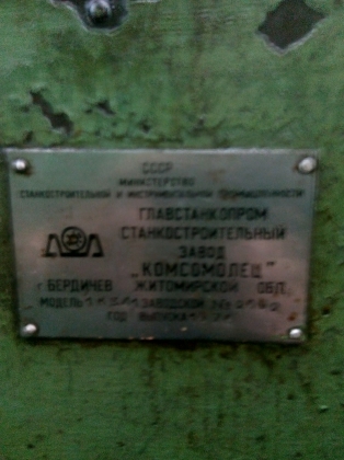 Станки токарно- револьверные, 1Г325, 1К341, токарно-винторезный станок 16К20. ТВ-320.