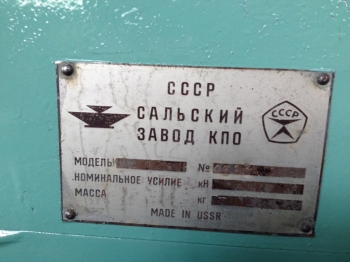 Кривошипный механический пресс КД 2126К.(усилие 40т)