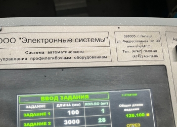Линия для производства профнастила НС-35