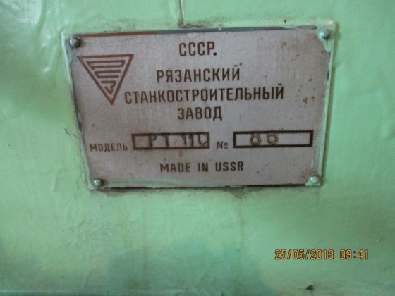 Станок токарно-винторезный РТ-11С(РМЦ5000мм.)