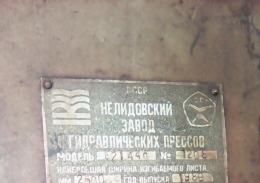 Листогиб с поворотной балкой ИВ2144