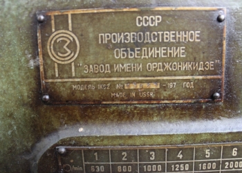 токарно-винторезный станок 1К62