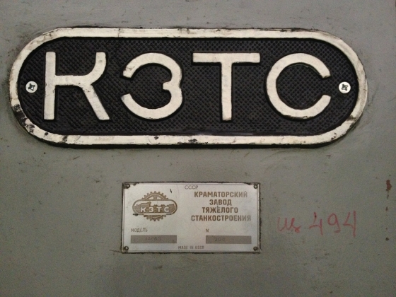 Станок токарно-винторезный 1А655 тяжелый