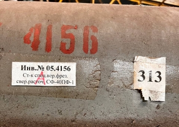 Вертикально-фрезерный станок СФ-40ПФ-1