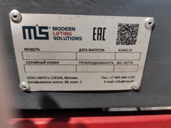 Стол подъемный гидравлический RTD 1000