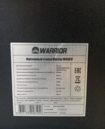 2 станка Warrior фреза W0401F пильный W0702