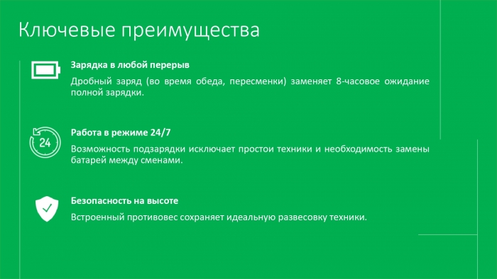 литий-ионный аккумулятор для ричтрака:  Модель –STE02052603SR