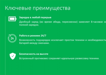 литий-ионный аккумулятор для ричтрака:  Модель –STE02052603SR