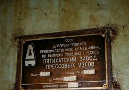 продаю Гидравлический пресс ДА 2238 (630 тонн)