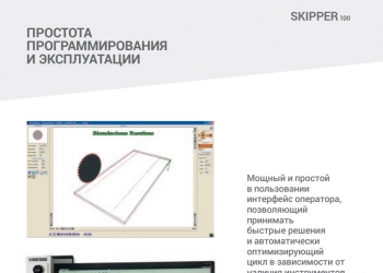 Сверлильно - присадочный центр с ЧПУ Biesse Skipper 100