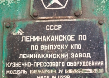 Пресс кривошипный КД2124Е