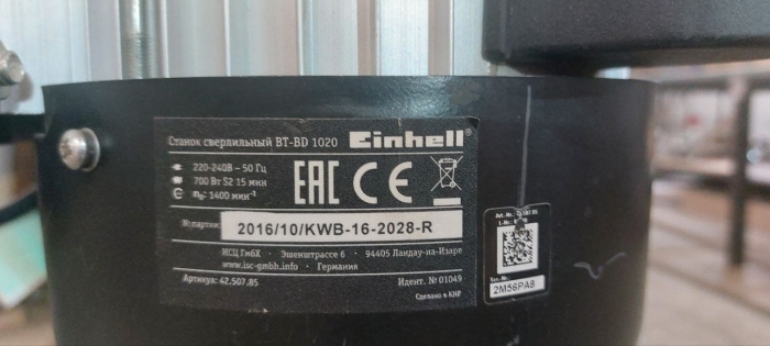Вертикально-сверлильный станок Einhell BT-BD 1020