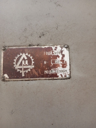 Станок Координатно-сверлильный КС12-500М