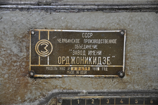Станок токарно-винторезный универсальный 1К62