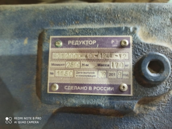Редуктор цилиндрический Ц2У200-40-12ЦЦ-У2