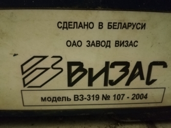 Заточной станок ВЗ-319