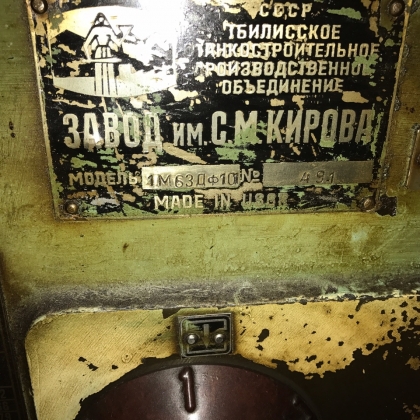 Станок токарно-винторезный универсальный 1М63ДФ101