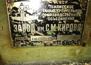 Станок токарно-винторезный универсальный 1М63ДФ101