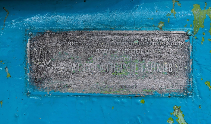 5М14 Станок зубодолбежный вертикальный полуавтомат