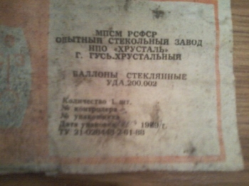 Стеклянный баллон молокоприемника УДА 200.002.