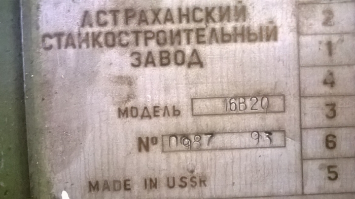 Токарный станок 16В20
