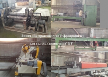 Линия для производства гофропрофилей для силоса (хранилища) БУ, Baikal (Турция)