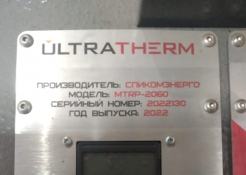 Портальный станок плазменной и газовой резки металла с ЧПУ ULTRATHERM MTRP-2060